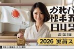 2026年児童手当が大改革｜第3子以降の増額で家庭の負担はどう変わる？